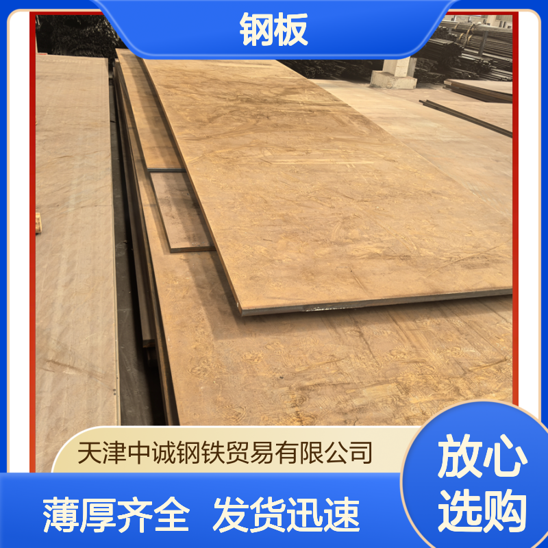 A588GrB钢板 薄厚齐全 28*2030 恒达钢铁 发货时间快