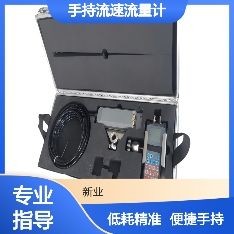 Modbus协议支持梯形矩形圆形渠道流量 计算 XY-600手持流速流量计