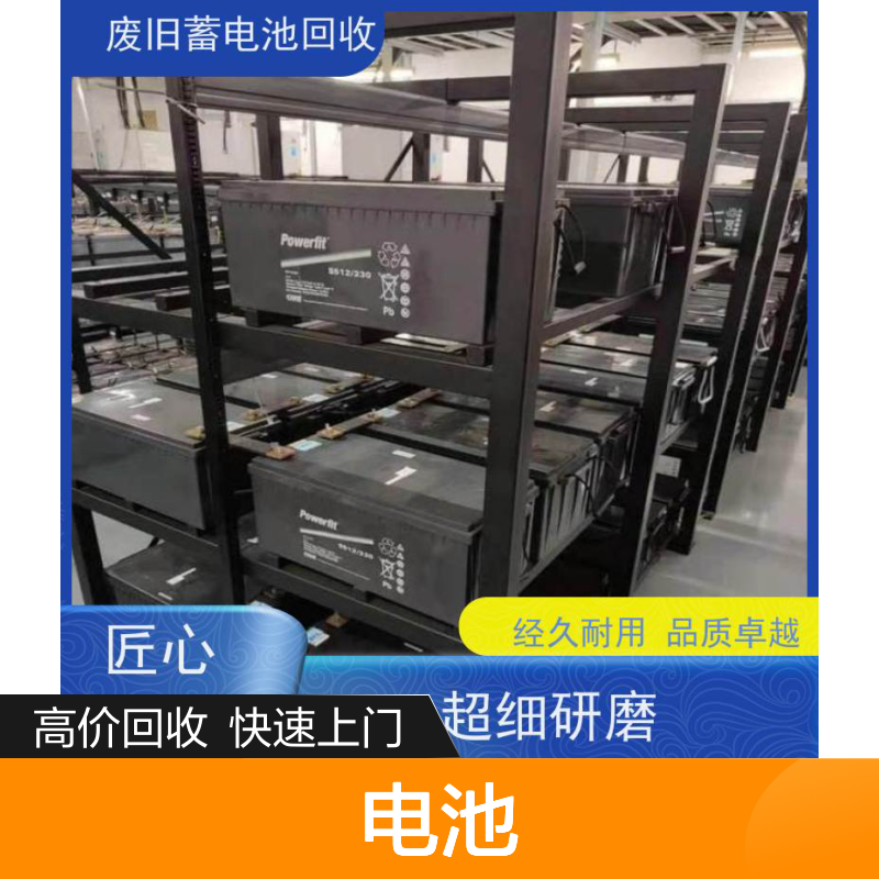 机房旧电池回收 铅酸免维护12V65AH 拆除现场快速结算 提供拆装