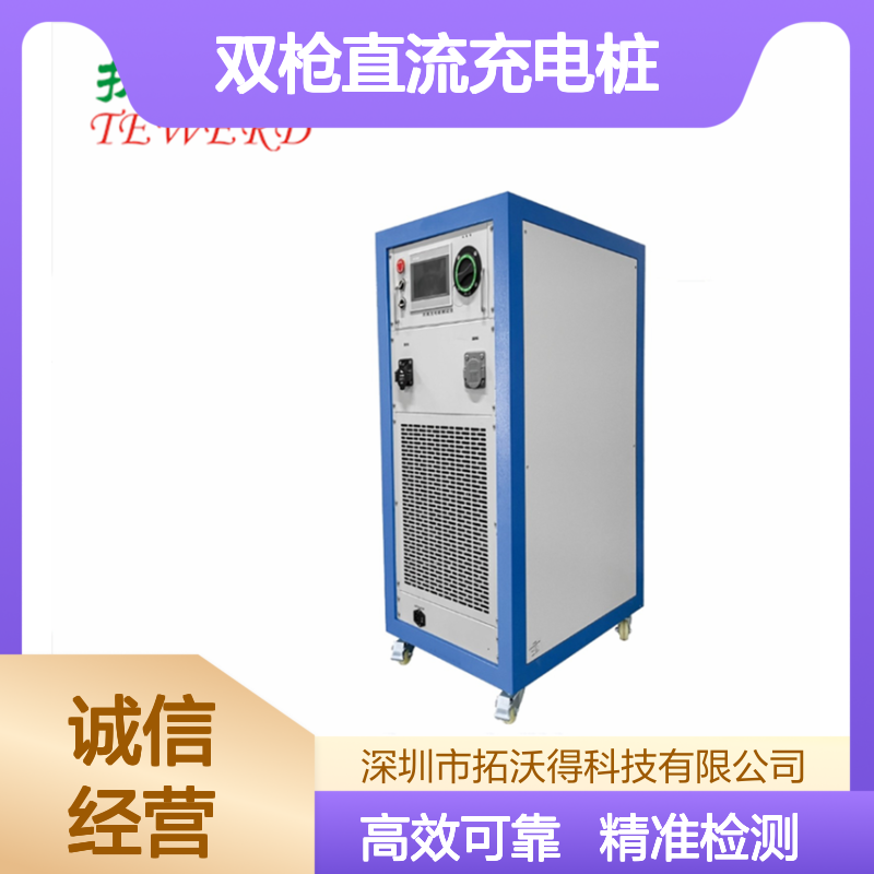 750V1000V单枪双枪直流充电桩测试负载模拟充电装置仪