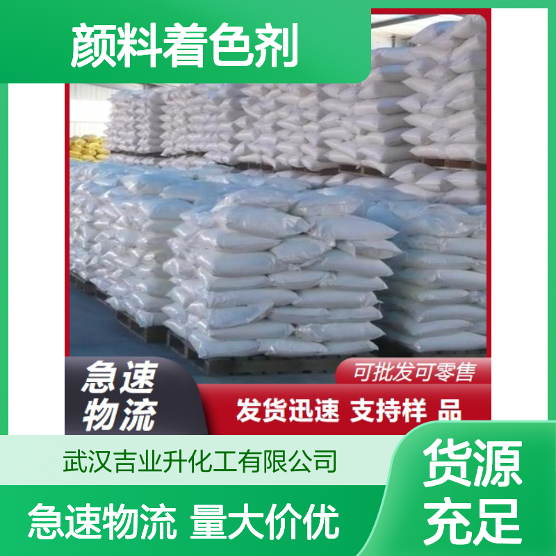 氧化铁黄 51274-00-1 黄色粉末 耐高温 98% 颜料着色剂