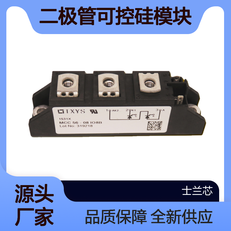 MCMA65PD1800TB德国IXYS艾赛斯二极管可控硅模块全新供应