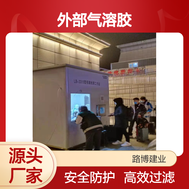 核酸隔离箱 有效隔绝外部气溶胶高效拦截各种病毒入站内