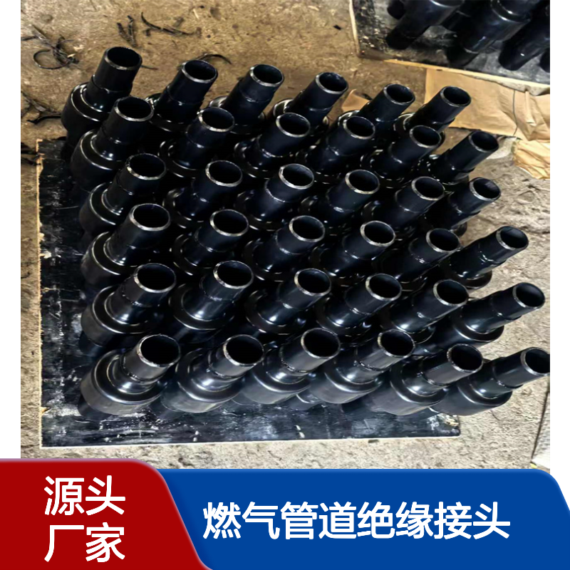 燃气管道绝缘接头 管线钢绝缘法兰 规格齐全 可定做