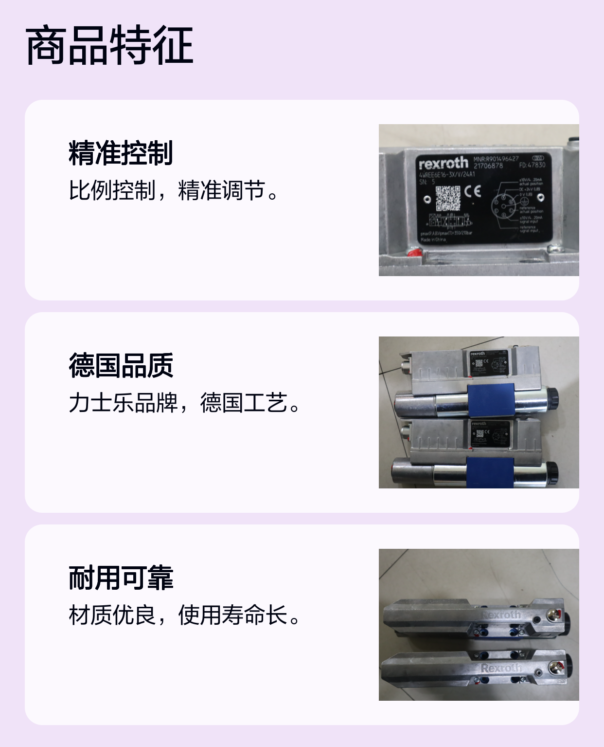 4WREE6E16-3X/V/24A1 R901496427 德国力士乐REXROTH比例阀