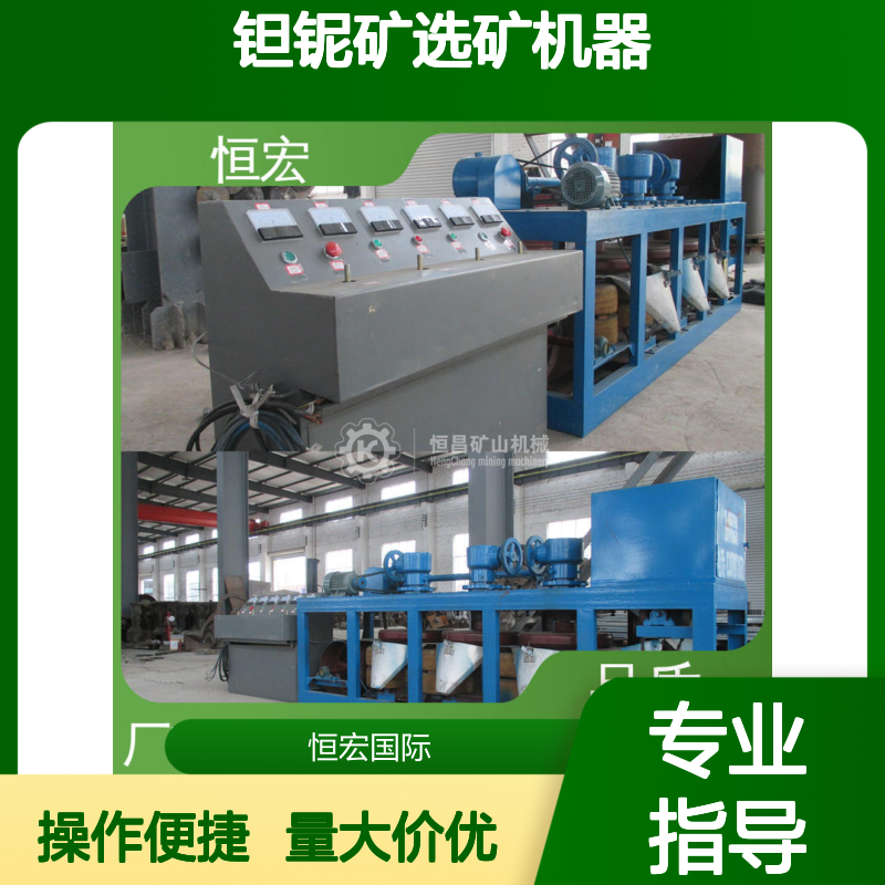 恒宏机械 3PC-600型盘式磁选机 钽铌矿选矿干法电选设备