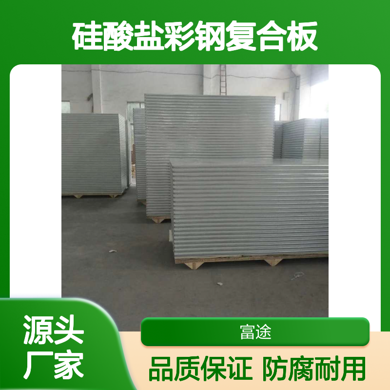 1180净化车间企口式洁净板 手工玻镁岩棉板 子母口插接转角夹芯板