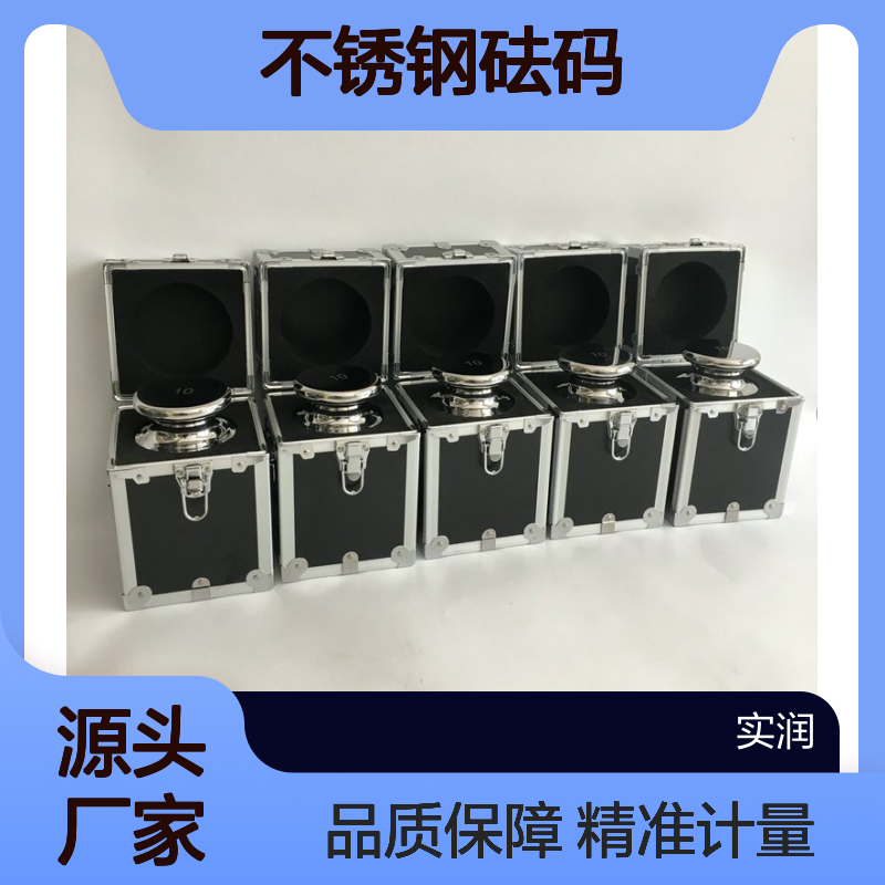 10公斤10kg不锈钢砝码 圆柱形带调解腔 带CNAS计量证书