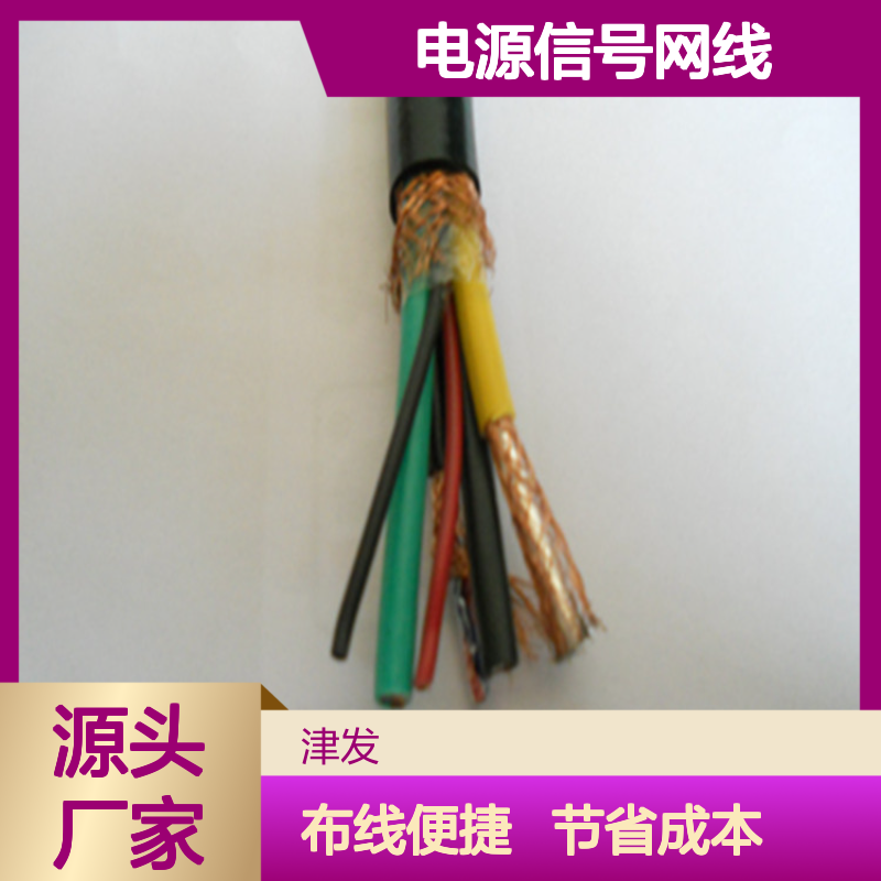 RVVP+UTP+SYV电源信号网线射频信号组合电缆定制