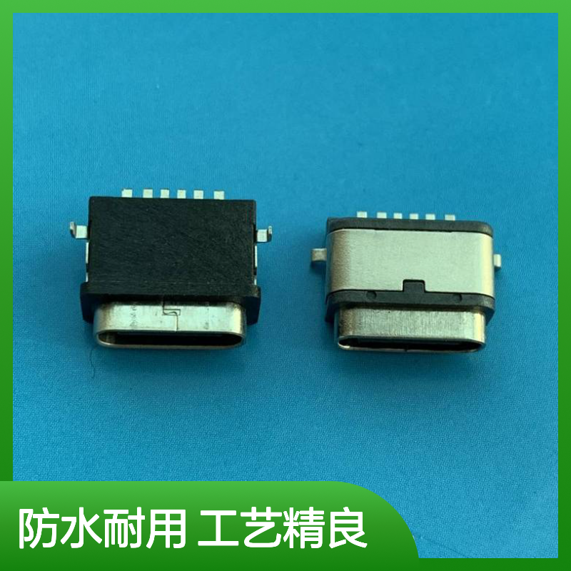 沉板3.1防水母座 TYPEC两脚 6PIN SMT设计 IP67防水等级