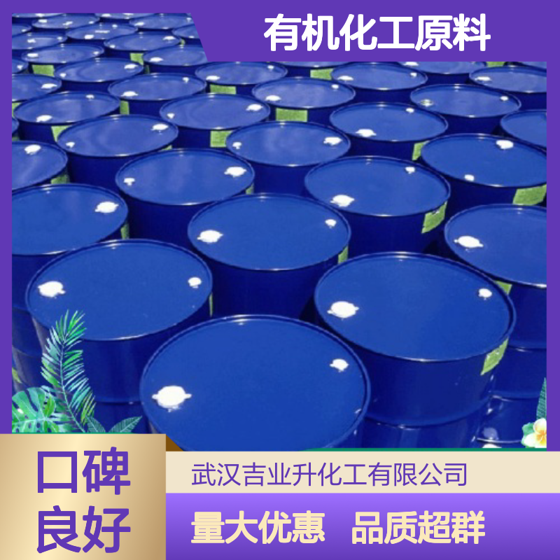 本地仓库 56-81-5 工业甘油 透明液体 有机化工原料 99.5%