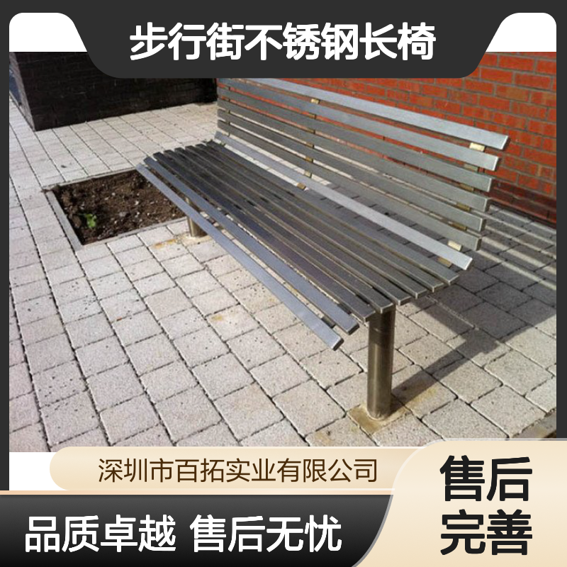 步行街不锈钢长椅商业街休闲椅 百拓定制金属公园椅长条椅