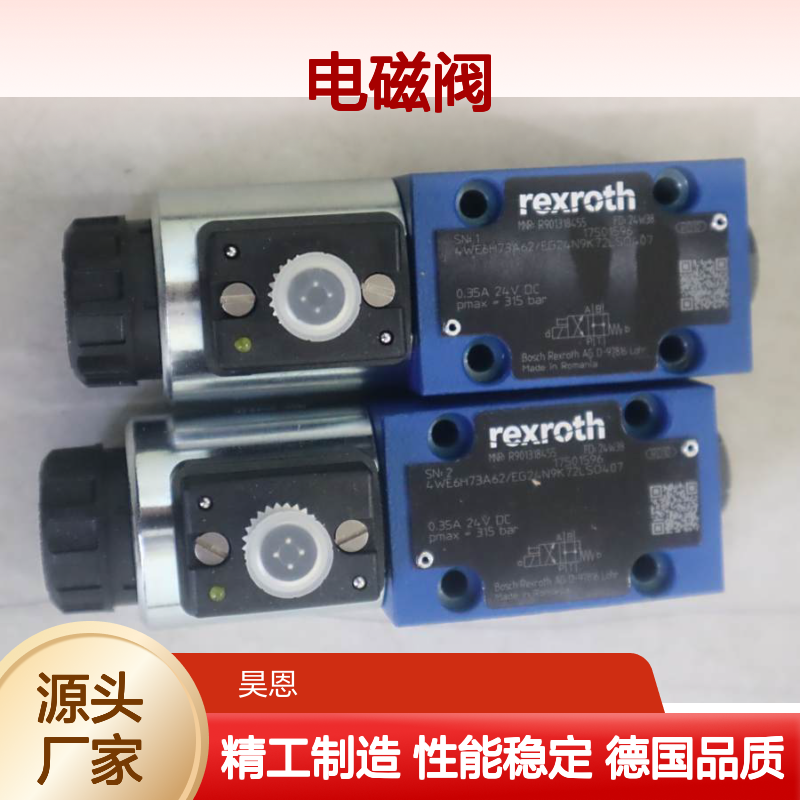 R901318455 4WE6H73A6X/EG24N9K72LSO407 德国力士乐REXROTH电磁阀