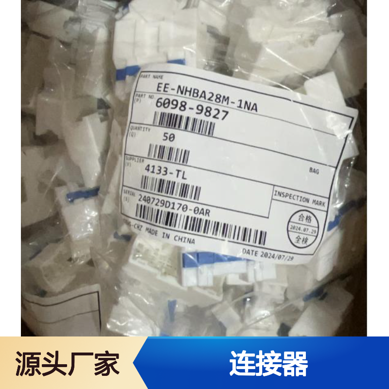 矢崎YAZAKI7157-6720-40原装正品现货连接器插接件