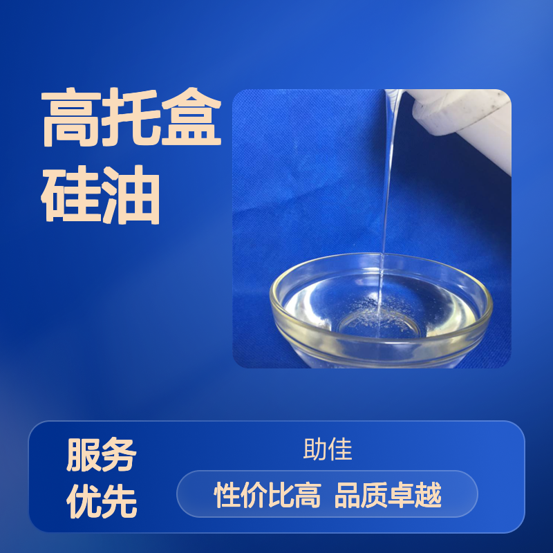 极限滑度高托盒硅油易脱好用性价比高选赛矢牌