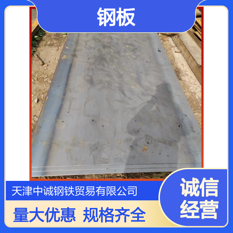 厂家现货中厚板钢板 NM360开平板 450耐磨板现货