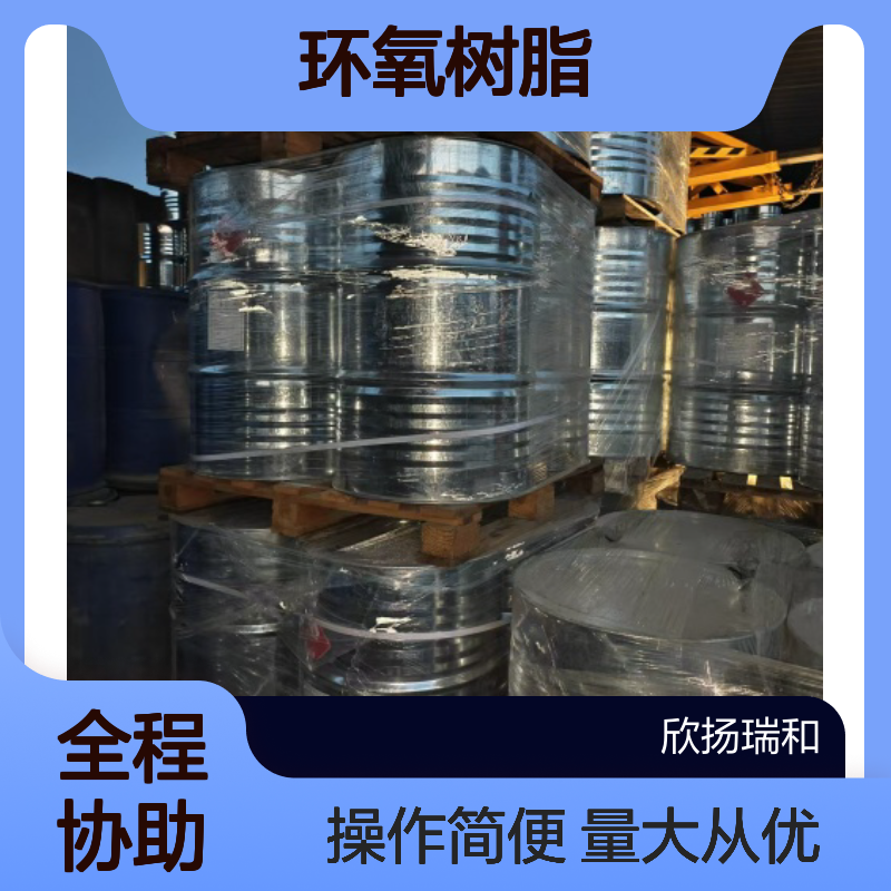 双酚A型环氧树脂CAS:25085-99-8 609型高含量 可提供样品 化工合成