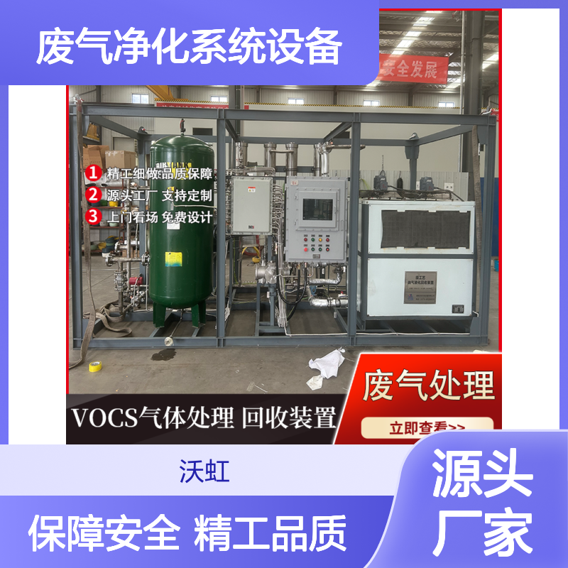 武 威专业有机废气净化系统设备支撑结构设计合理承重可靠