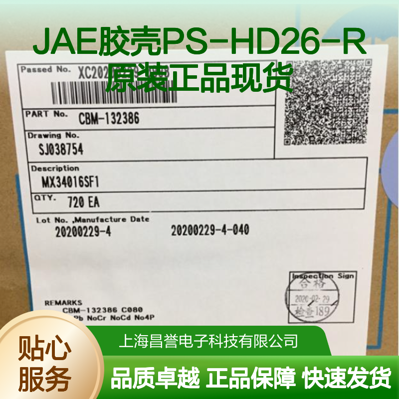 JAE胶壳PS-HD26-R 原装正品 快速发货 电子连接必备配件