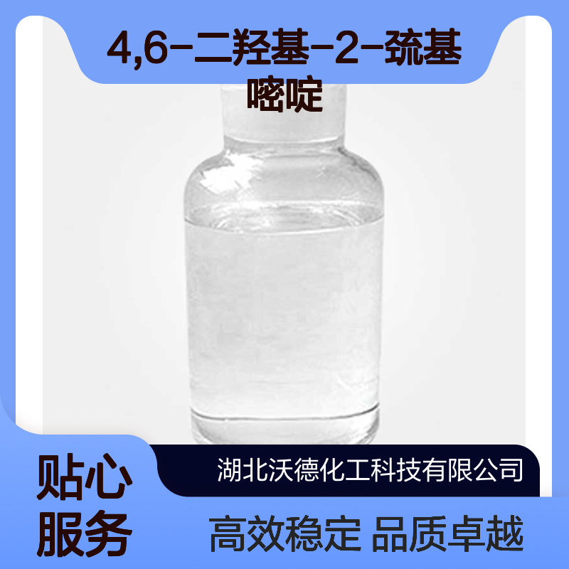 4,6-二羟基-2-巯基嘧啶504-17-6用作电镀添加剂