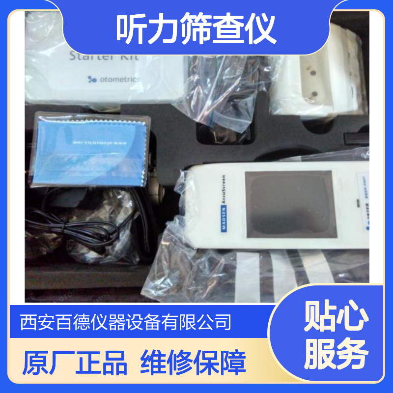 丹麦内特斯NATUS听力筛查仪Type1077 AccuScreen设备维修 原厂配件