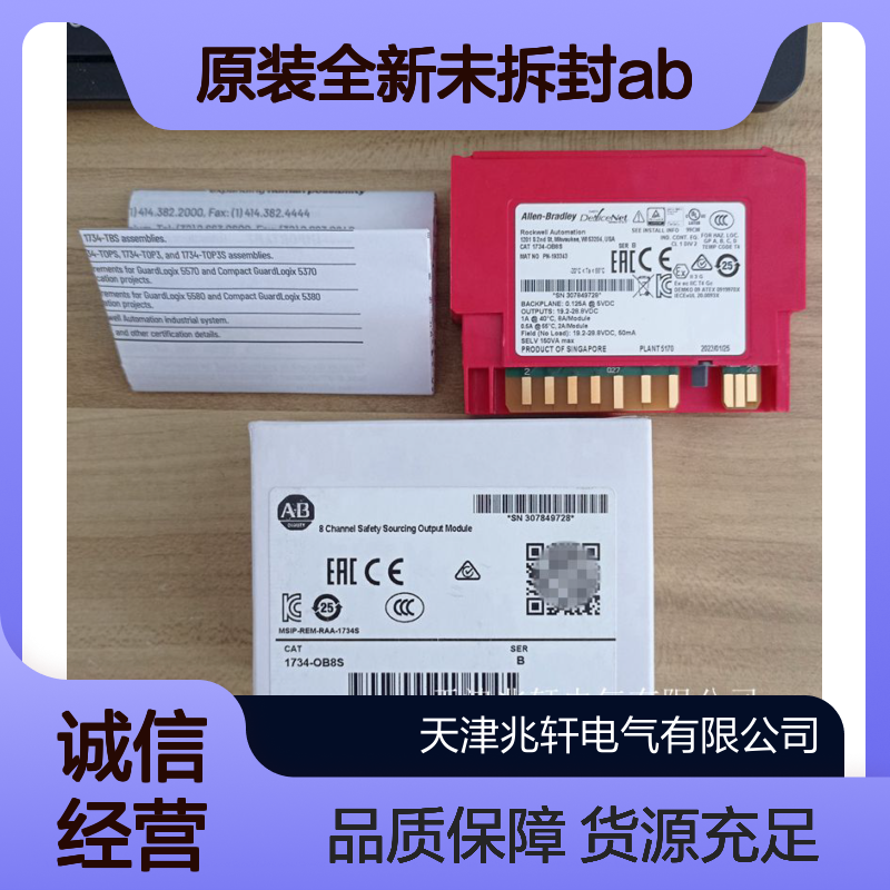 原装全新未拆封AB 1756-EN2TR PLC输出模块 货源充足