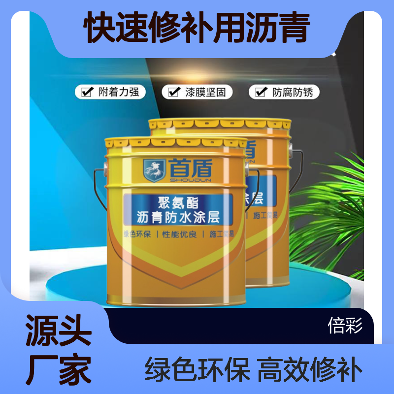 高速公路快速修补用沥青 修补料水泥沥青路面坑洼填补 冷补料