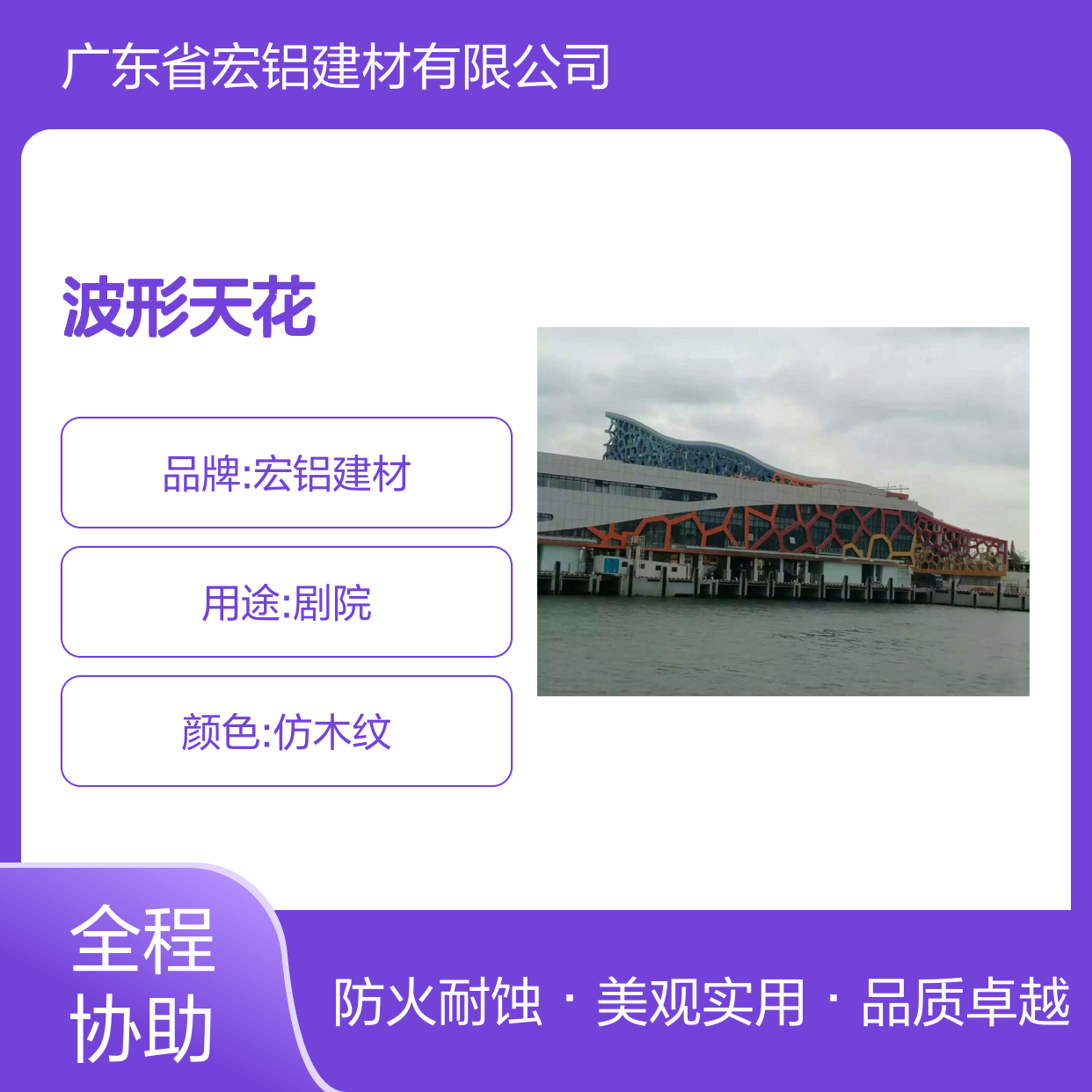 本市内波形天花综合防控策略与效果分析 表面涂层 氟碳漆