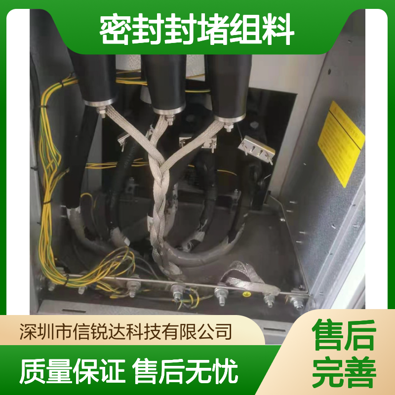 防凝露密封封堵组料 耐候性能良好 安全性高用途广 长久柔韧不固化