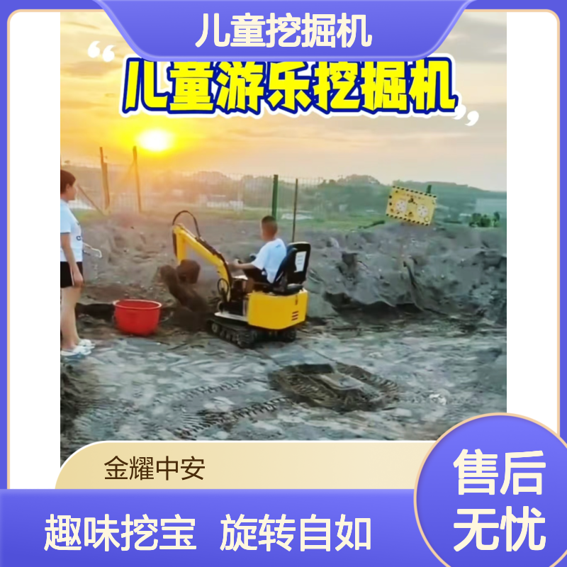 金耀源头儿童挖掘机 可挖雪挖沙挖海洋球 左右旋转