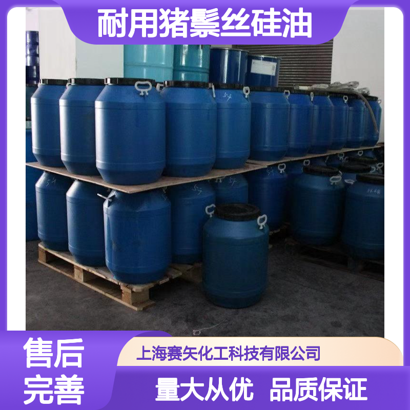 耐用猪鬃丝硅油 SH-S120 爽滑性佳 提升亮度光泽度