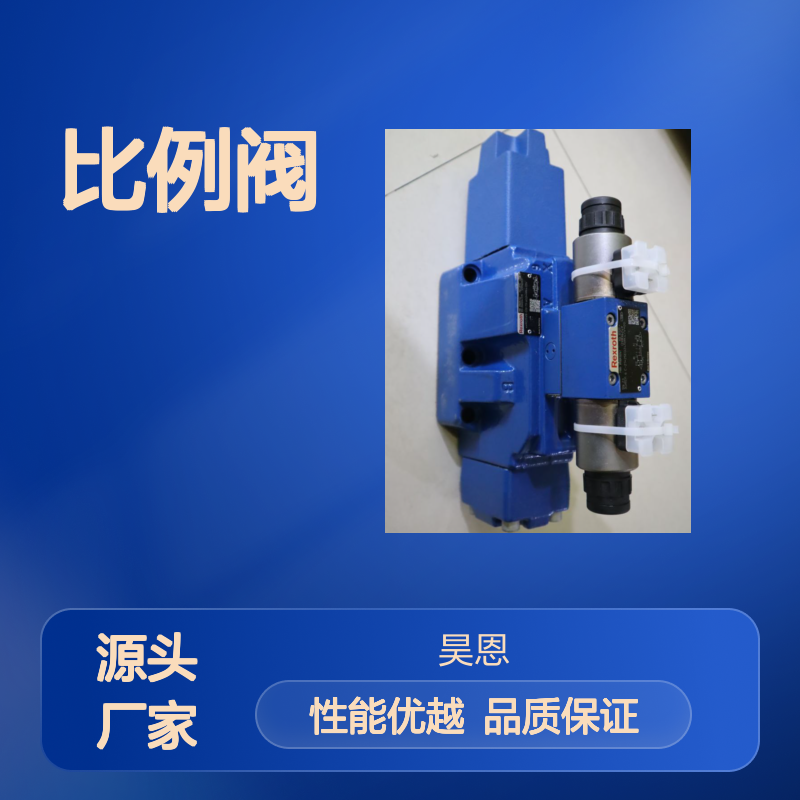 4WRZ25W-220-73/6EG24N9K4/D3V R900951702 力士乐REXROTH比例阀