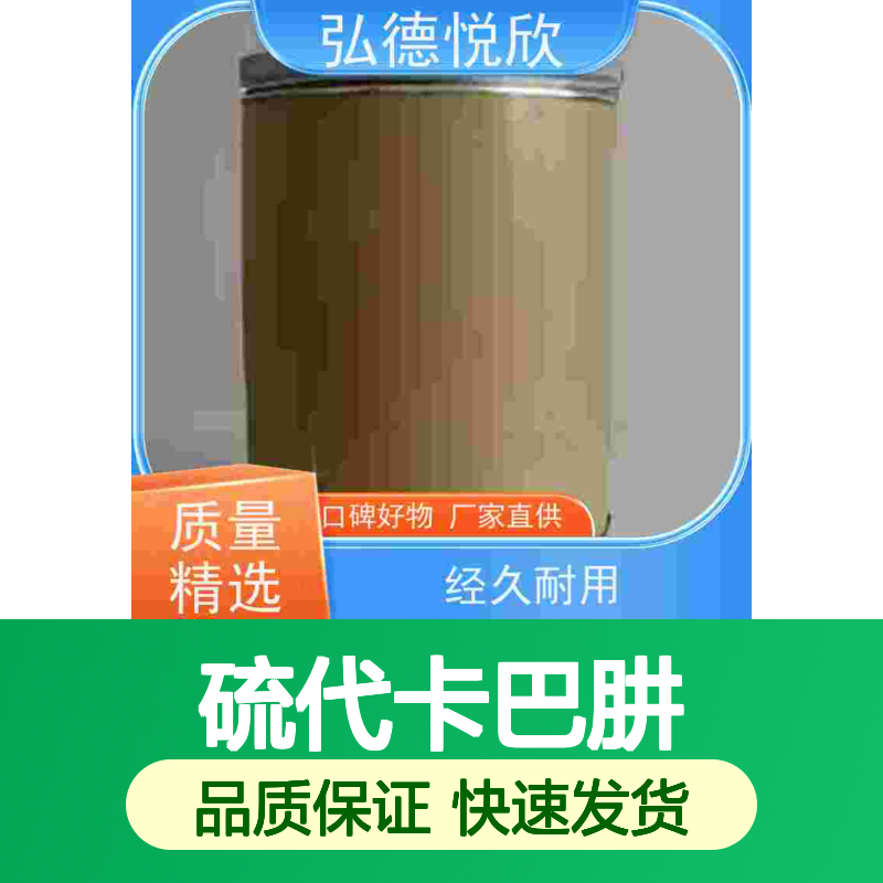 硫代卡巴肼 2231-57-4 有机合成 口碑好物 经久耐用