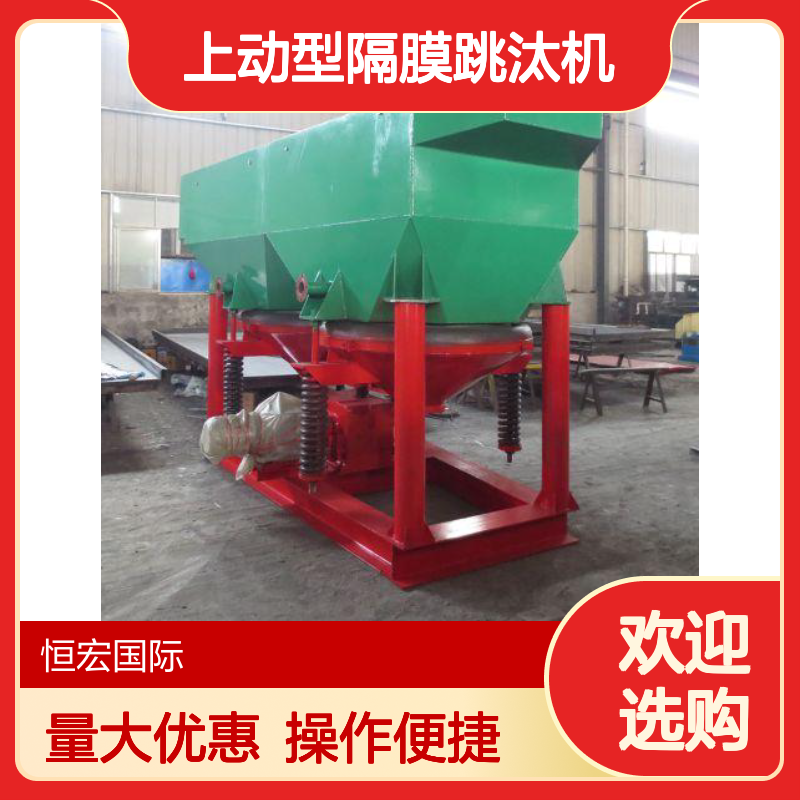 恒宏JT5-1型上动隔膜跳汰机 硅锰渣选矿高效设备