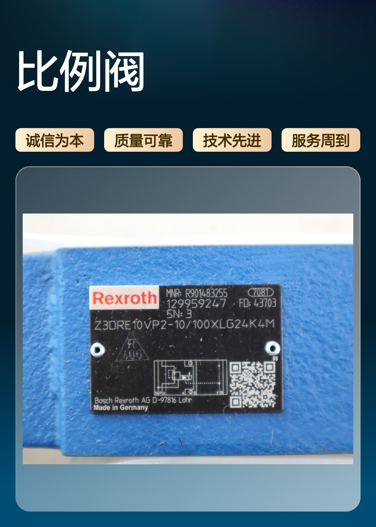 Z3DRE10VP2-1X/100XLG24K4M R901483255 德国力士乐REXROTH比例阀