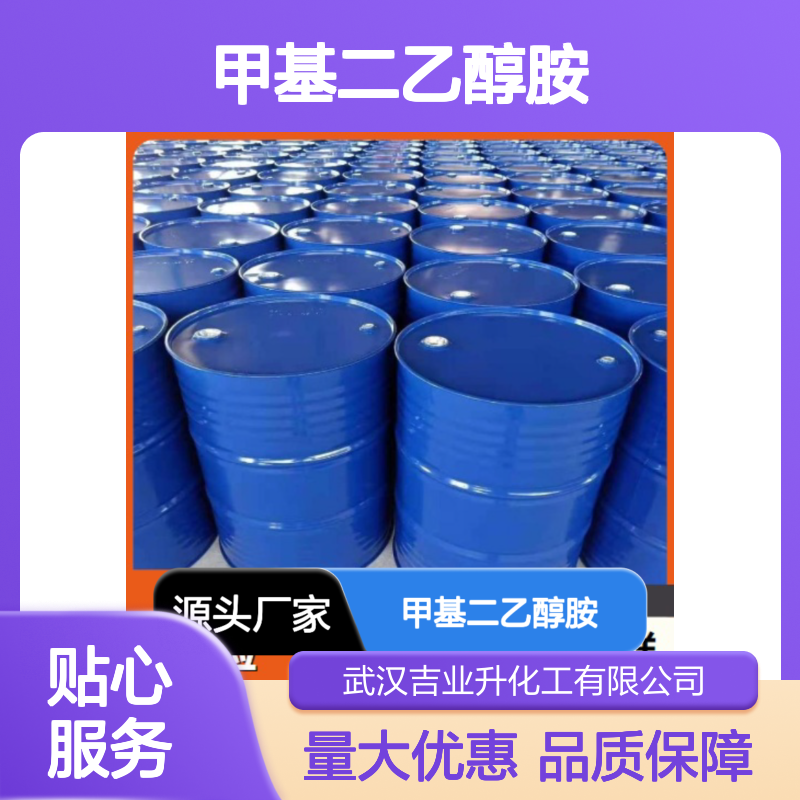 无色透明液体 煤脱硫净化 甲基二乙醇胺 乳化剂 脱硫净化