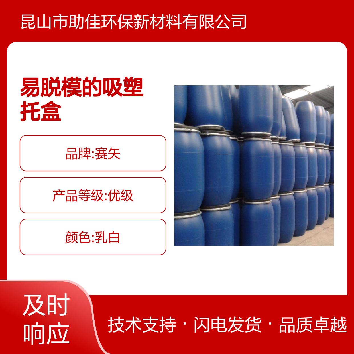 韧性好易脱模的吸塑托盒硅油滑耐高温不黄变半年内不满意退换货