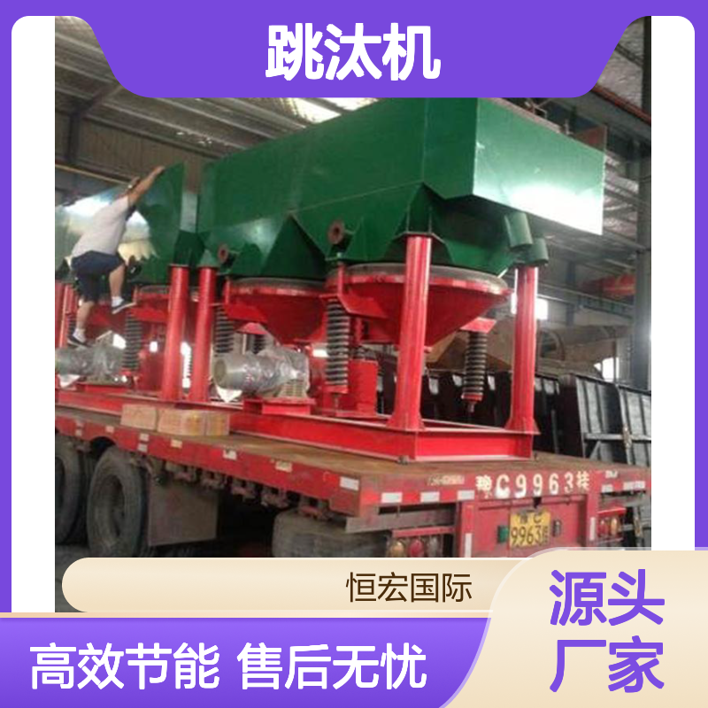 恒宏跳汰机 Ф1500×4500型 钒矿处理 电机转速130rpm选金矿设备