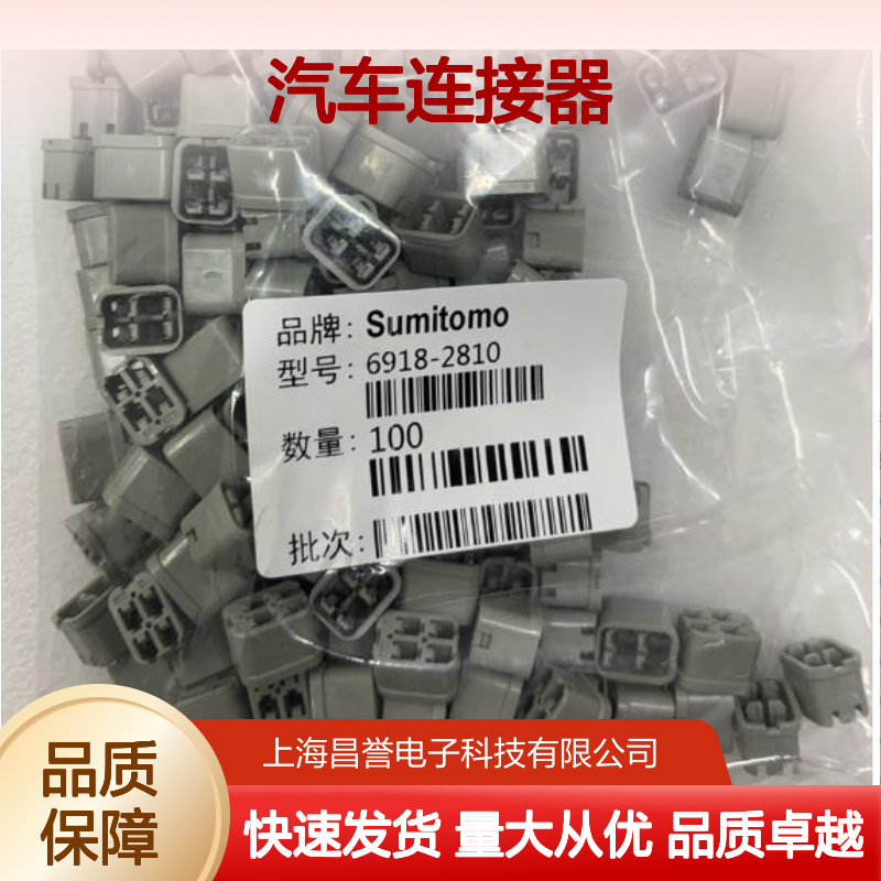 6185-5440住友SUMITOMO汽车连接器 插接件 适用于多种汽车线路连接