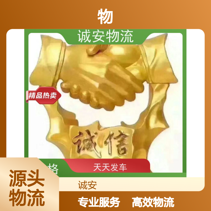诚安物流 12吨车 阳江到深圳 陆运送货到门 半天到