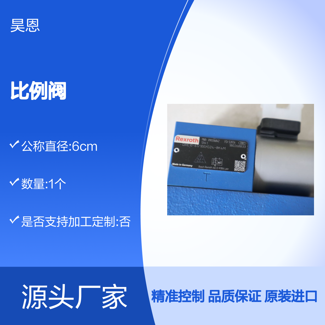 DRE10-61/100YG24-8K4M R901316842 德国力士乐REXROTH比例阀