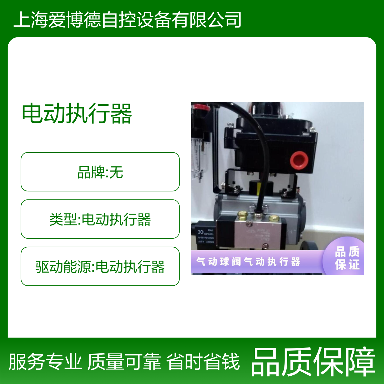 Q641F气动球阀 380V电动执行器 二通式 碳钢不锈钢材质 工业用