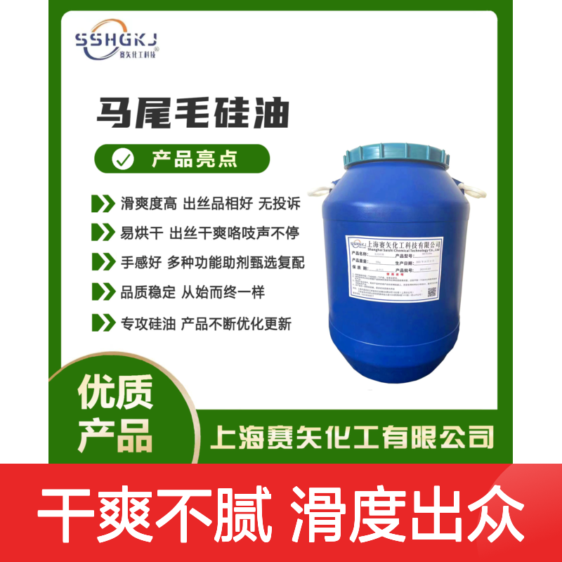 可弹起不油腻干爽的塑料片材硅油好用性价比高半年内不满意退换货