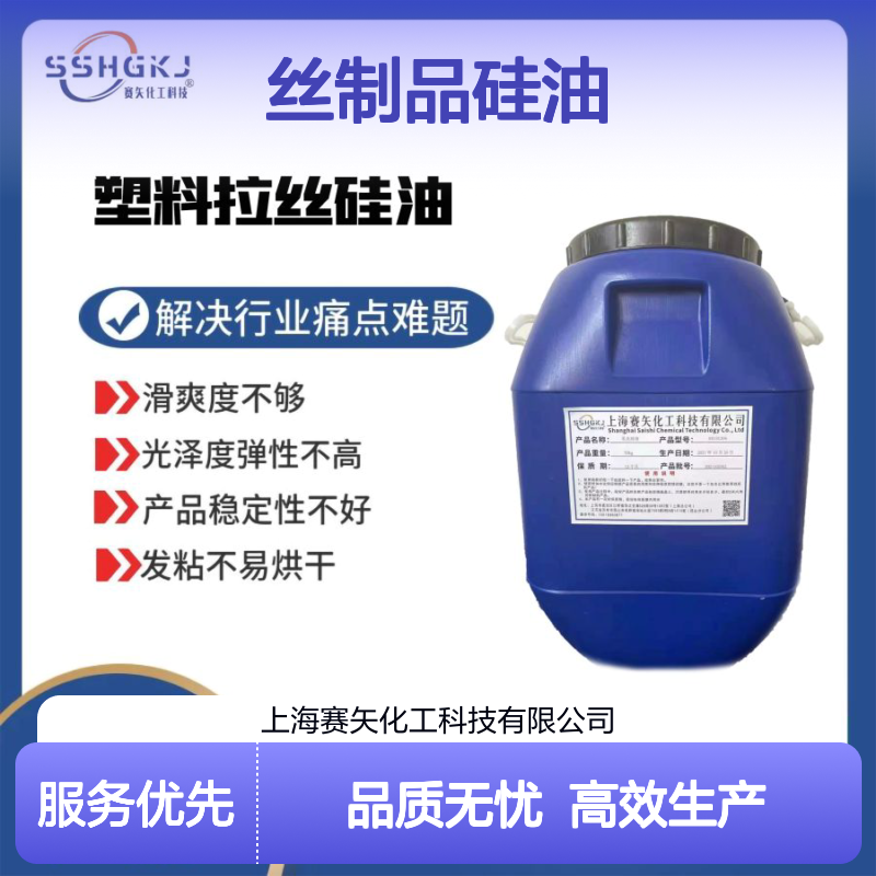 蓬松性好的聚酯切片丝制品硅油极限滑度高不油选专业的赛矢好用