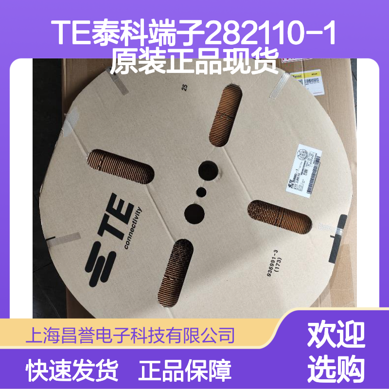 TE泰科端子282110-1 原装正品现货 国内代理渠道保障