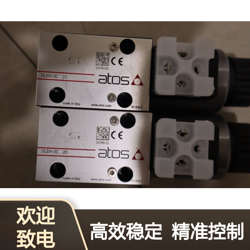 DLEH-3C 20 意大利阿托斯ATOS电磁球阀 高效稳定 液压系统优选配件