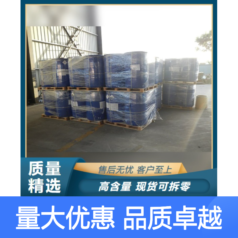 2-膦酸丁烷-1,2,4-三羧酸钠盐 30%80% 液体或固体 水处理
