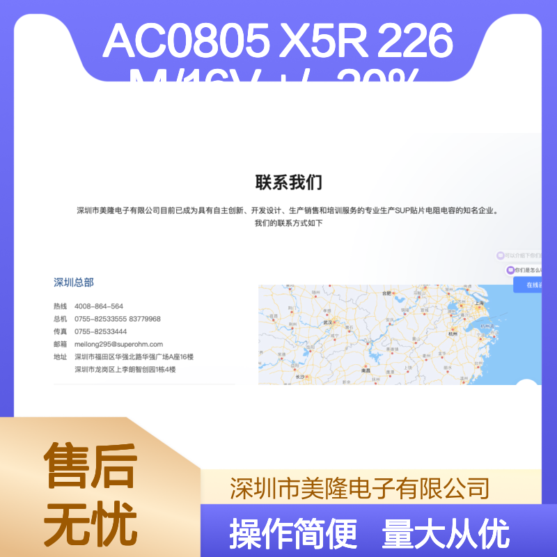 AC0805 X5R 226M/16V +/-20% 贴片电容 精密稳定电子元件