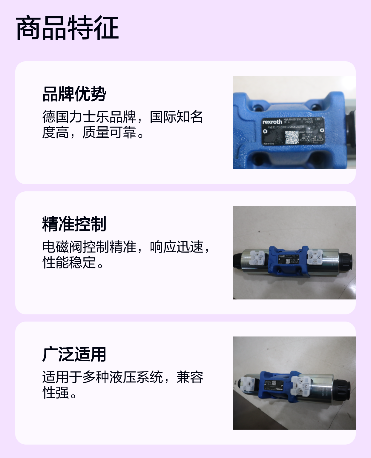 4WE10J73-5X/EG24N9K4/A12M R901341855 德国力士乐REXROTH电磁阀