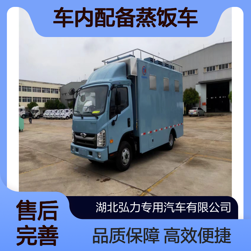 婚宴餐厅车 酒店下乡餐饮车 应急保障车 车内配备蒸饭车